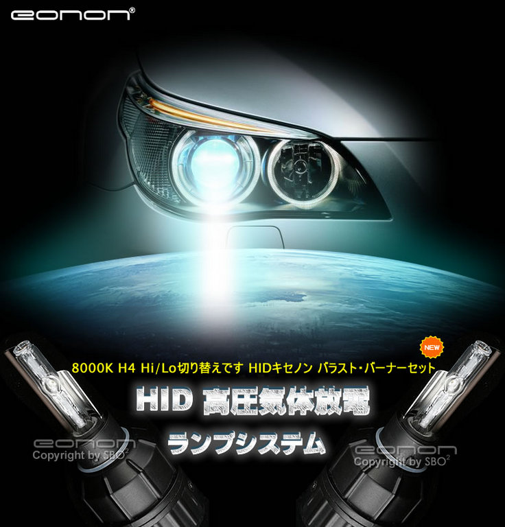 HID�����Υ�H4��Lo/Hi����8000�뿷ȯ�䡪