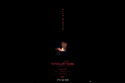 Never After Dark���ͥС����ե�����������PG12��