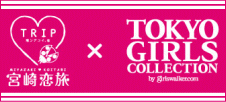 ���ʤ������ˤ�����ޤ��褦�� �ܺ���ι��TOKYO GIRLS COLLECTION
