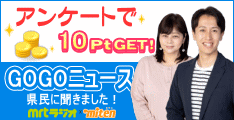 GOGO�˥塼����̱�ˤ����ޤ���